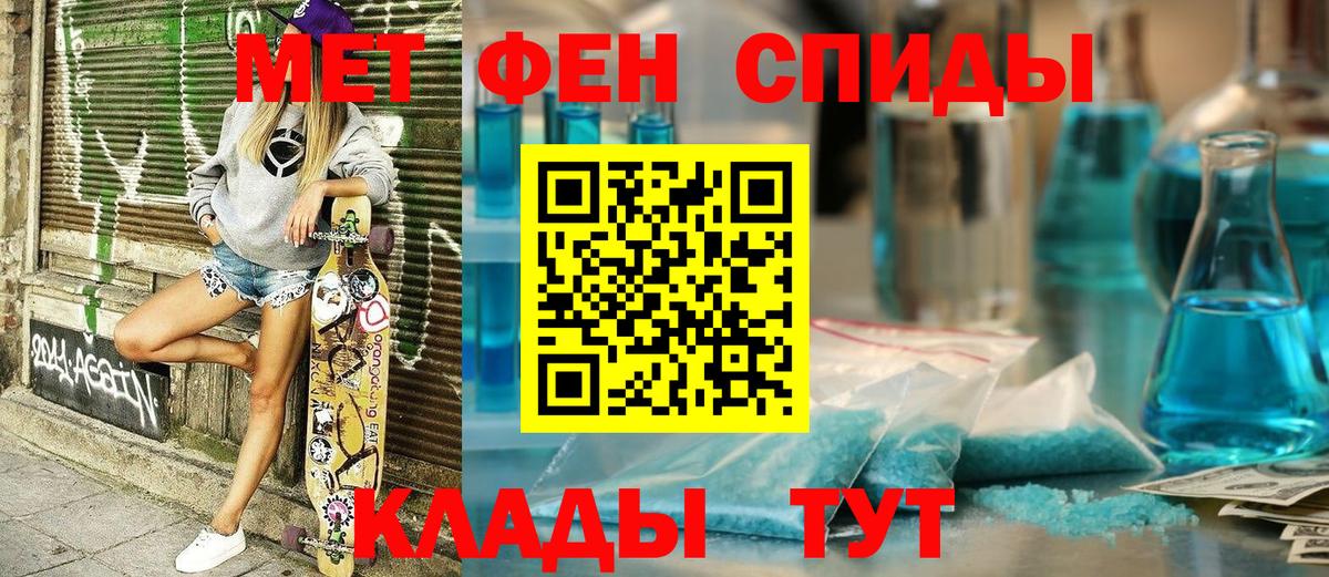 АМФЕТАМИН 97% Зеленокумск