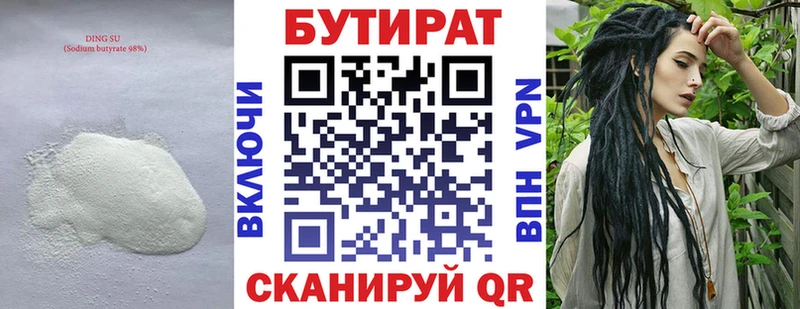 БУТИРАТ оксана  Зеленокумск 