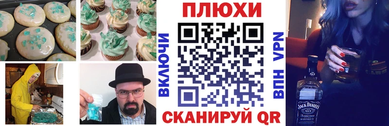 наркота  Зеленокумск  Печенье с ТГК конопля 
