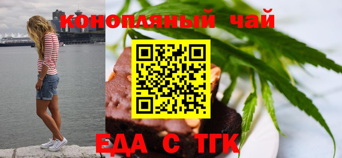 Canna-Cookies конопля  Вход с VPN  Зеленокумск 