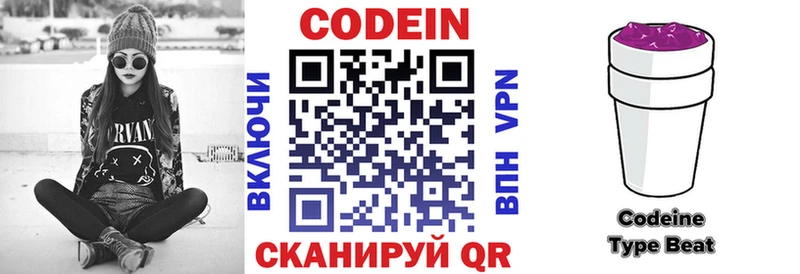 Кодеин напиток Lean (лин)  Зеленокумск 