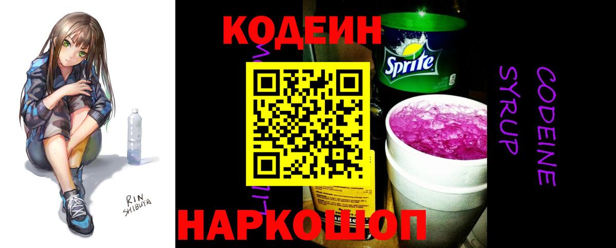 Зеленокумск  Кодеиновый сироп Lean напиток Lean (лин)  Вход с VPN  Кодеин напиток Lean (лин) 
