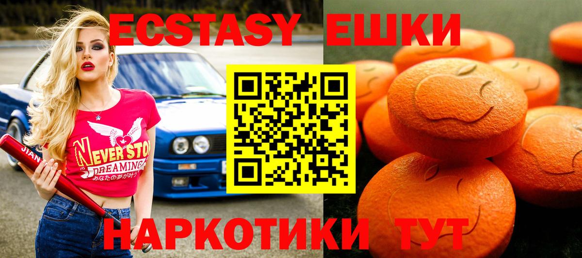 Зеленокумск  Экстази ешки  купить   hydra онион  Ecstasy таблы  Вход с VPN 