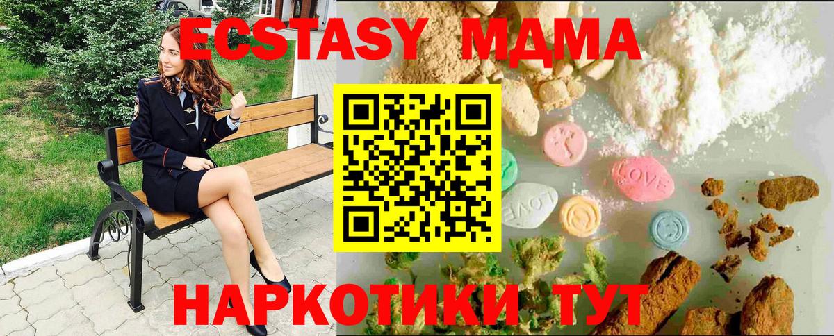ЭКСТАЗИ 300 mg Зеленокумск