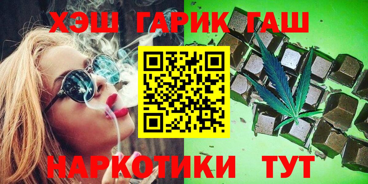 Зеленокумск  ГАШИШ убойный  Вход с VPN  ГАШ индика сатива 
