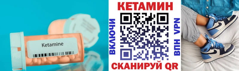 КЕТАМИН VHQ  Зеленокумск 