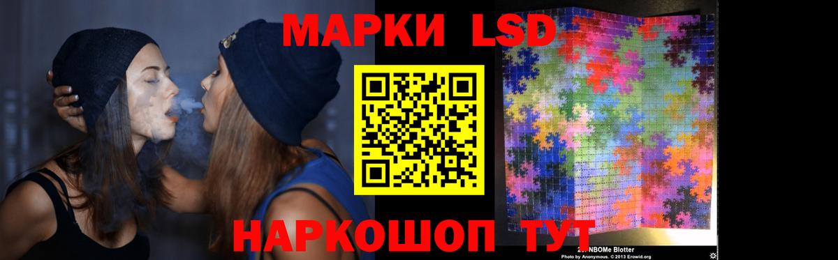 LSD-25 экстази кислота  Вход с VPN  Зеленокумск 