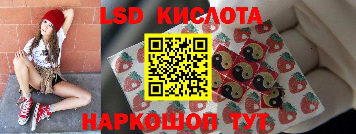 LSD-25 экстази ecstasy Зеленокумск