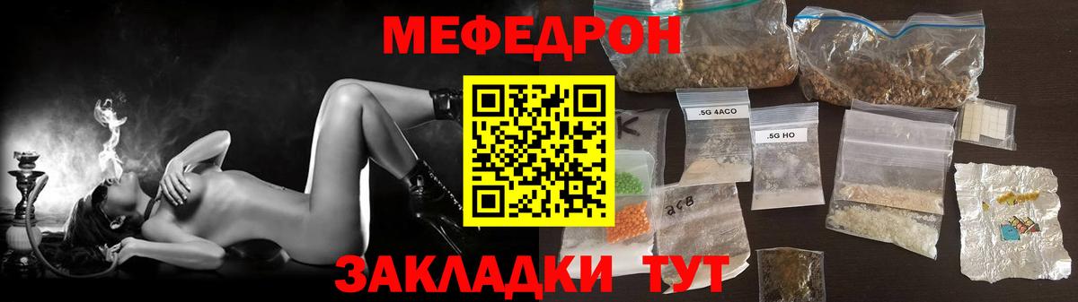 Меф мука  МЕФ  Мефедрон  Вход с VPN  Зеленокумск 
