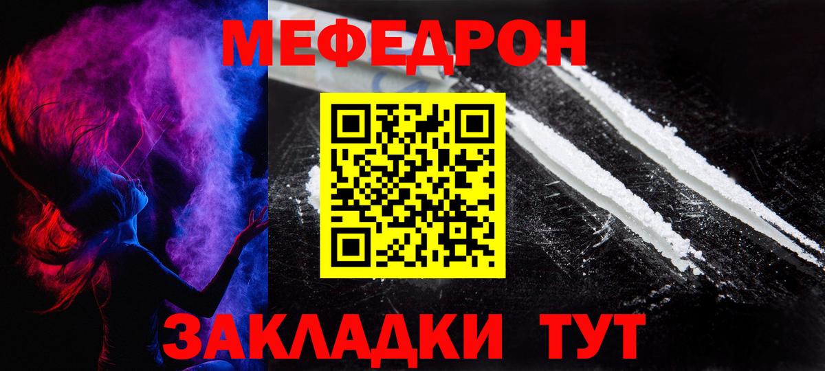 МЕФ мука Зеленокумск