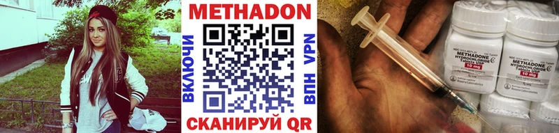 Метадон кристалл  Зеленокумск 