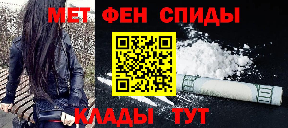 Зеленокумск  Метамфетамин  Вход с VPN  МЕТАМФЕТАМИН кристалл 