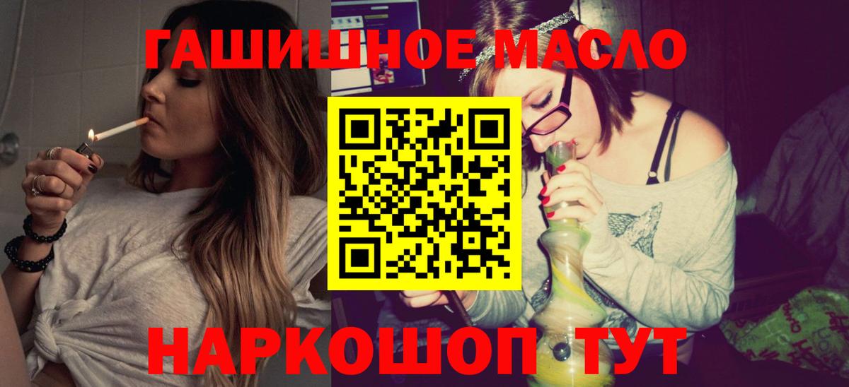 Зеленокумск  Дистиллят ТГК вейп с тгк  ТГК концентрат  Вход с VPN 
